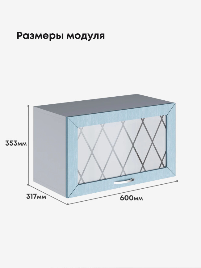 Прованс — Прованс_Г-600_стекло_Реалвуд скай_2.jpg