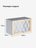 Прованс — Прованс_Г-600_стекло_Ваниль глянец_2.jpg