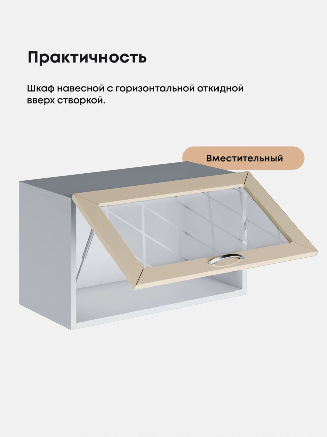 Прованс — Прованс_Г-600_стекло_Ваниль глянец_3.jpg