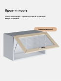 Прованс — Прованс_Г-600_стекло_Ваниль глянец_3.jpg