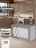 Прованс — Прованс_Г-600_стекло_Кофе с молоком_1.jpg