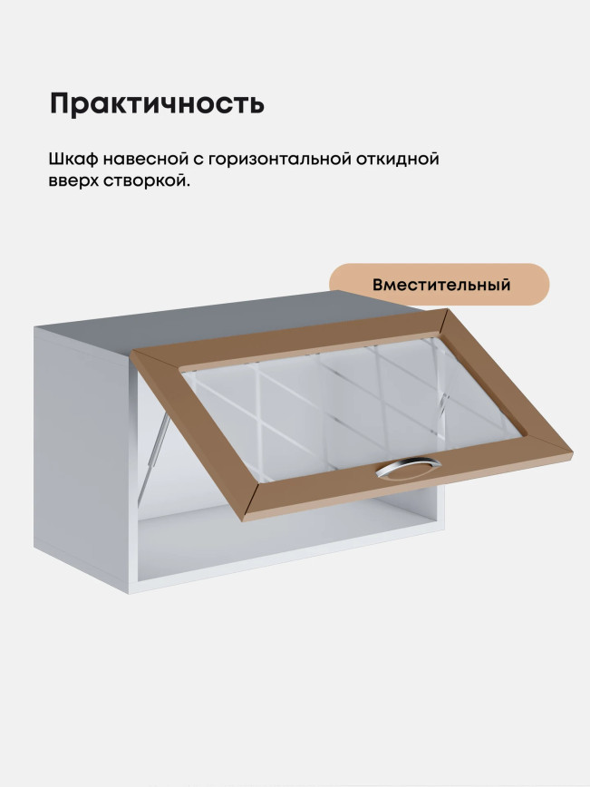 Прованс — Прованс_Г-600_стекло_Кофе с молоком_3.jpg