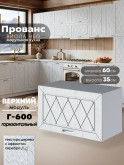 Прованс — Прованс_Г-600_Альберо браш серебро_1.jpg