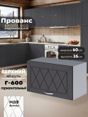 Прованс — Прованс_Г-600_Графит нубук_1.jpg