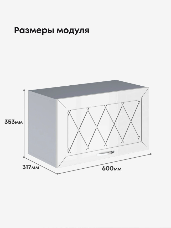 Прованс — Прованс_Г-600_Белый глянец_2.jpg