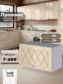 Прованс — Прованс_Г-600_Ваниль глянец_1.jpg