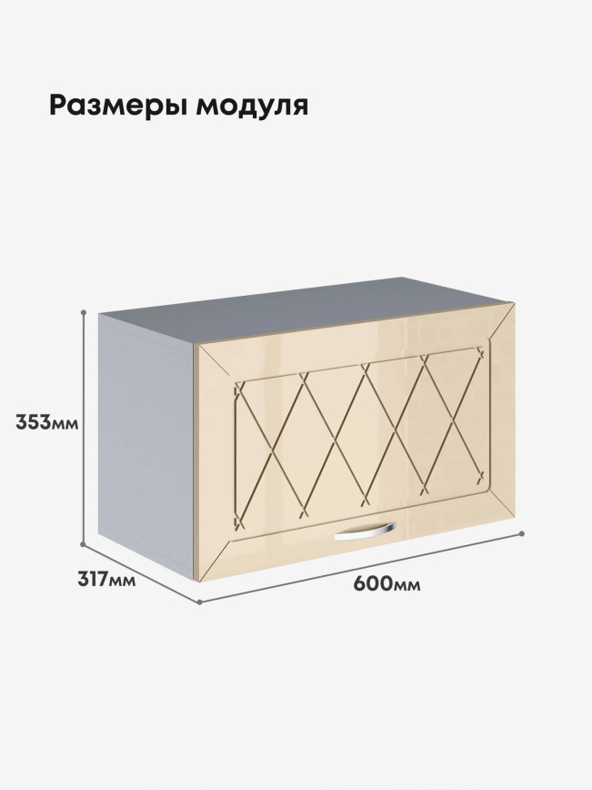Прованс — Прованс_Г-600_Ваниль глянец_2.jpg