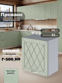 Прованс — Прованс_Г-500_Н9_Альберо Эвкалипт_1.jpg