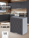 Прованс — Прованс_Г-500_Н9_Графит нубук_1.jpg
