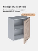 Прованс — Прованс_Г-500_Н9_Латте софт_3.jpg