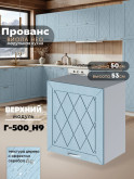 Прованс — Прованс_Г-500_Н9_Реалвуд скай_1.jpg