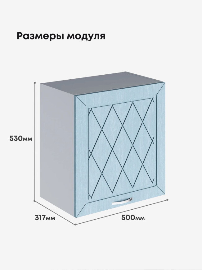 Прованс — Прованс_Г-500_Н9_Реалвуд скай_2.jpg