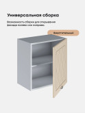 Прованс — Прованс_Г-500_Н9_Ваниль глянец_3.jpg
