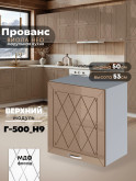 Прованс — Прованс_Г-500_Н9_Кофе с молоком_1.jpg