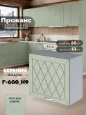 Прованс — Прованс_Г-600_Н9_Альберо Эвкалипт_1.jpg