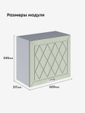 Прованс — Прованс_Г-600_Н9_Альберо Эвкалипт_2.jpg