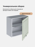 Прованс — Прованс_Г-600_Н9_Альберо Эвкалипт_3.jpg