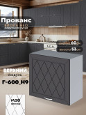 Прованс — Прованс_Г-600_Н9_Графит нубук_1.jpg