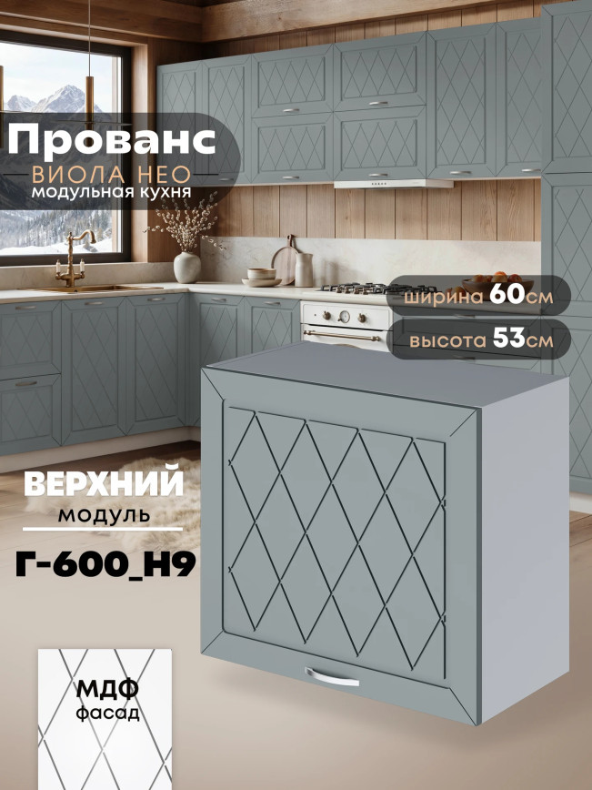 Прованс — Прованс_Г-600_Н9_Грин грей софт_1.jpg