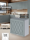 Прованс — Прованс_Г-600_Н9_Грин грей софт_1.jpg