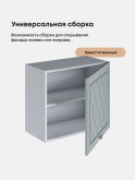 Прованс — Прованс_Г-600_Н9_Грин грей софт_3.jpg