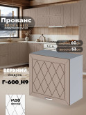 Прованс — Прованс_Г-600_Н9_Латте софт_1.jpg