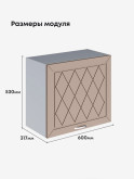 Прованс — Прованс_Г-600_Н9_Латте софт_2.jpg
