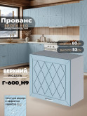 Прованс — Прованс_Г-600_Н9_Реалвуд скай_1.jpg