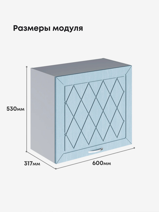 Прованс — Прованс_Г-600_Н9_Реалвуд скай_2.jpg