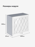 Прованс — Прованс_Г-600_Н9_Белый глянец_2.jpg