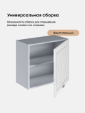 Прованс — Прованс_Г-600_Н9_Белый глянец_3.jpg