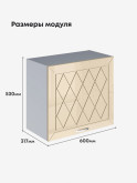 Прованс — Прованс_Г-600_Н9_Ваниль глянец_2.jpg