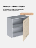 Прованс — Прованс_Г-600_Н9_Ваниль глянец_3.jpg