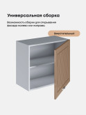 Прованс — Прованс_Г-600_Н9_Кофе с молоком_3.jpg