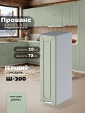 Прованс — Прованс_Ш-200_Альберо Эвкалипт_1.jpg