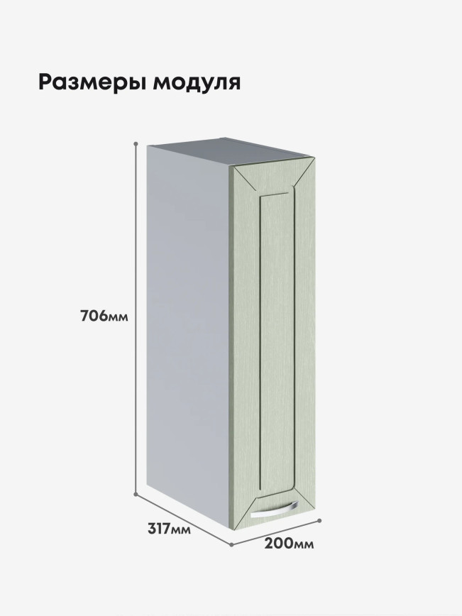 Прованс — Прованс_Ш-200_Альберо Эвкалипт_2.jpg