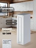 Прованс — Прованс_Ш-200_Альберо браш серебро_1.jpg