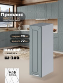 Прованс — Прованс_Ш-200_Грин грей софт_1.jpg