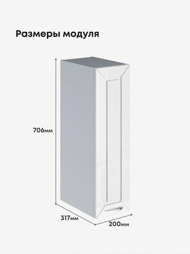 Прованс — Прованс_Ш-200_Белый глянец_2.jpg