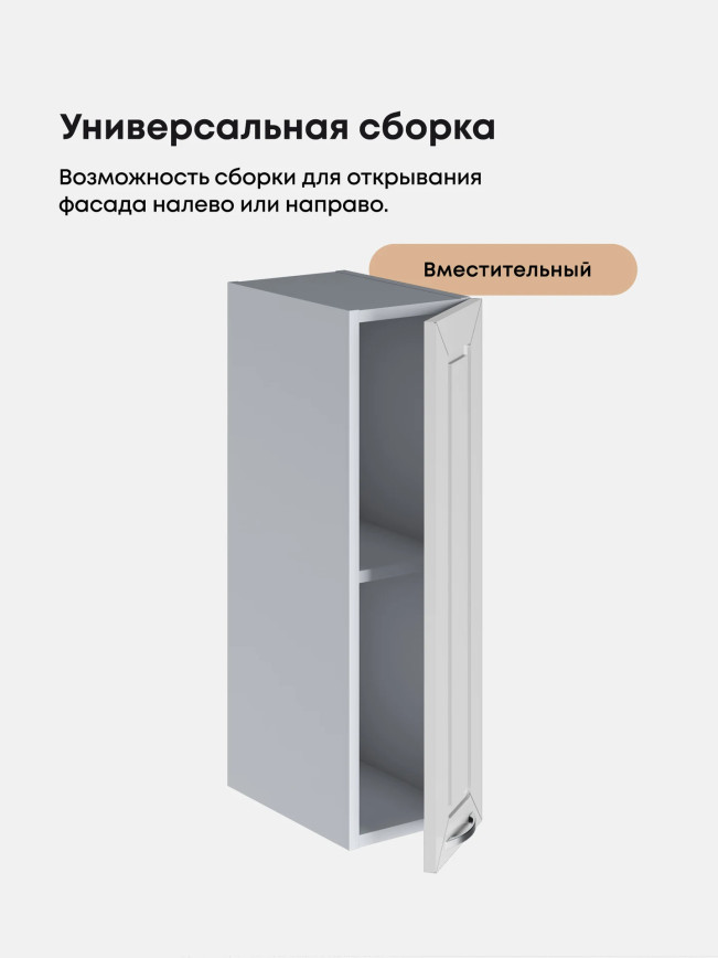 Прованс — Прованс_Ш-200_Белый глянец_3.jpg
