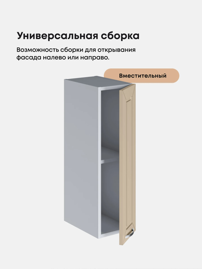 Прованс — Прованс_Ш-200_Ваниль глянец_3.jpg