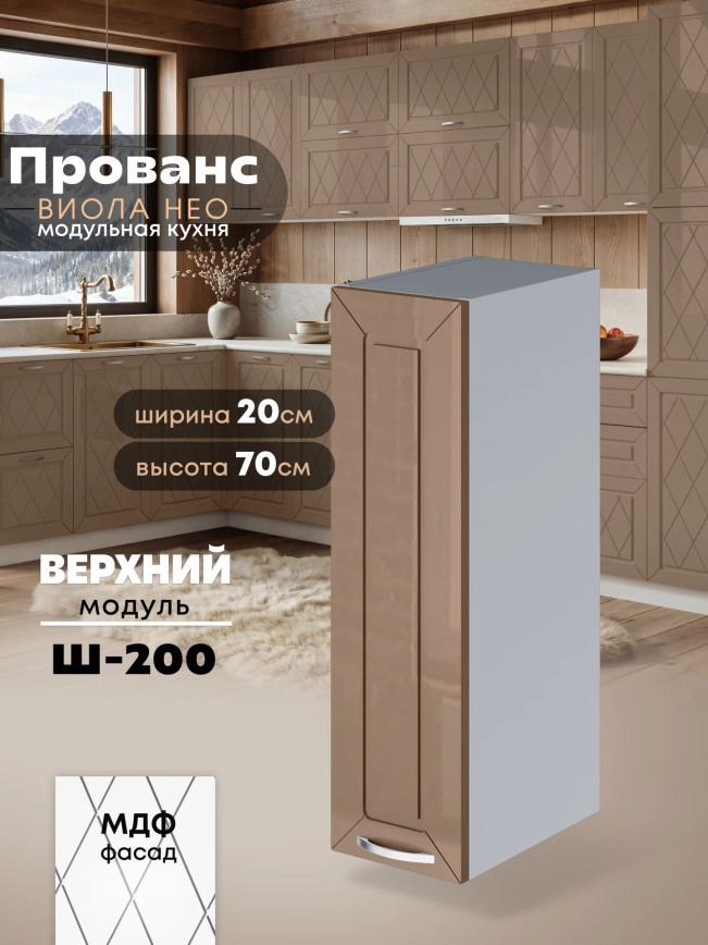 Прованс — Прованс_Ш-200_Кофе с молоком_1.jpg