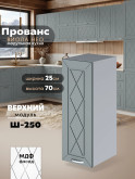 Прованс — Прованс_Ш-250_Грин грей софт_1.jpg