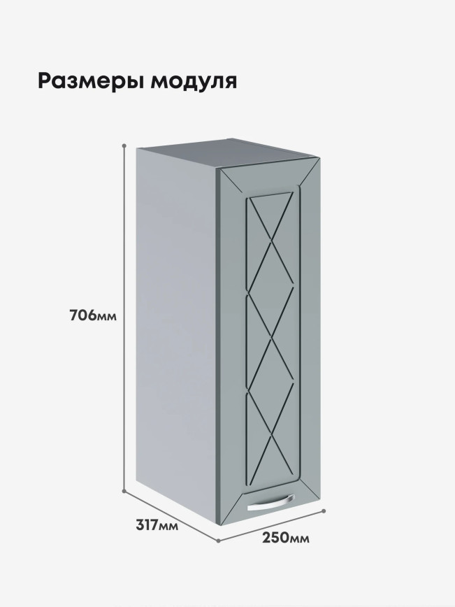 Прованс — Прованс_Ш-250_Грин грей софт_2.jpg