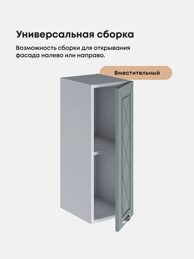 Прованс — Прованс_Ш-250_Грин грей софт_3.jpg