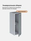Прованс — Прованс_Ш-250_Грин грей софт_3.jpg
