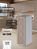 Прованс — Прованс_Ш-250_Латте софт_1.jpg