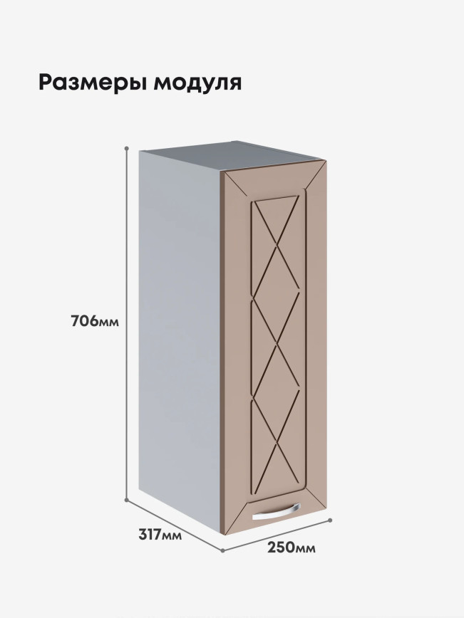 Прованс — Прованс_Ш-250_Латте софт_2.jpg