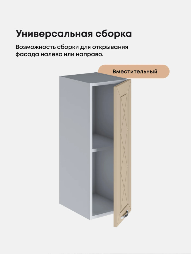 Прованс — Прованс_Ш-250_Ваниль глянец_3.jpg