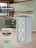 Прованс — Прованс_Ш-300_стекло_Альберо Эвкалипт_1.jpg
